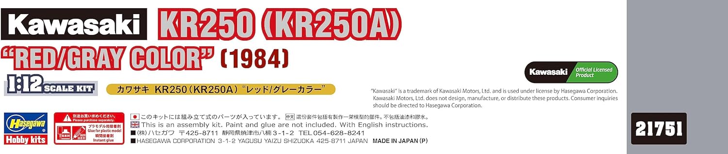 Hasegawa - kawasaki kr250 - 1/12 - hasegawa 21751