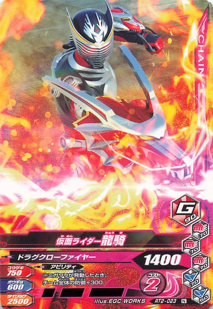 Amazon.co.jp: データカードダス/仮面ライダーバトル/ガンバライジング