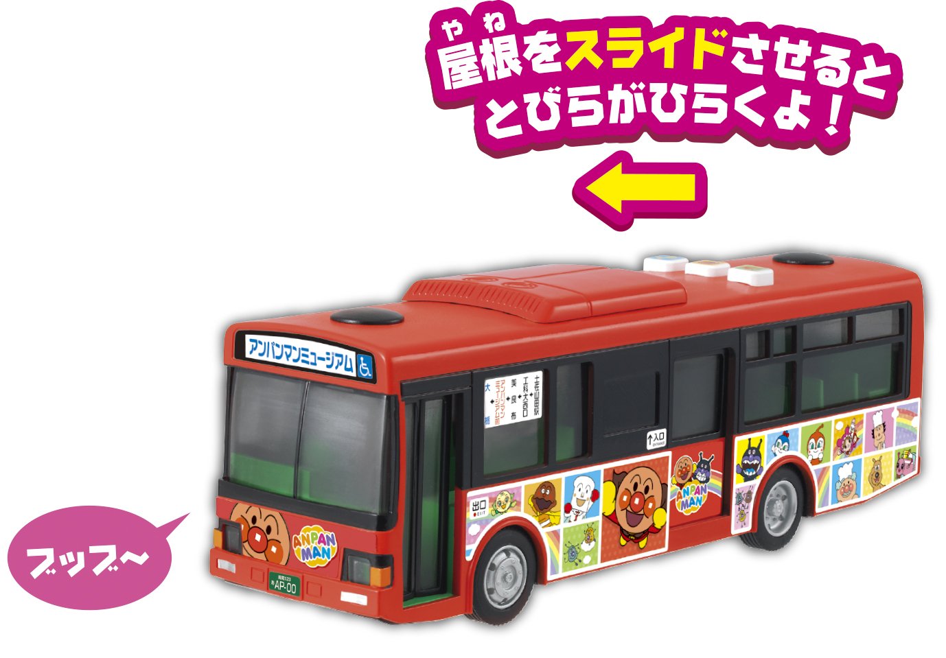 Amazon.co.jp: アンパンマン 本物みたいなアナウンス! DXおしゃべり