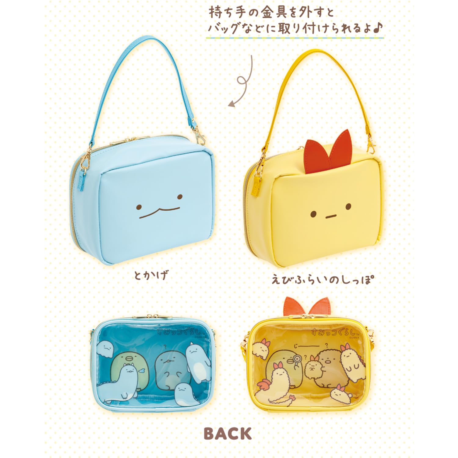 Amazon.co.jp: サンエックス すみっコぐらし おでかけすみっコ えび