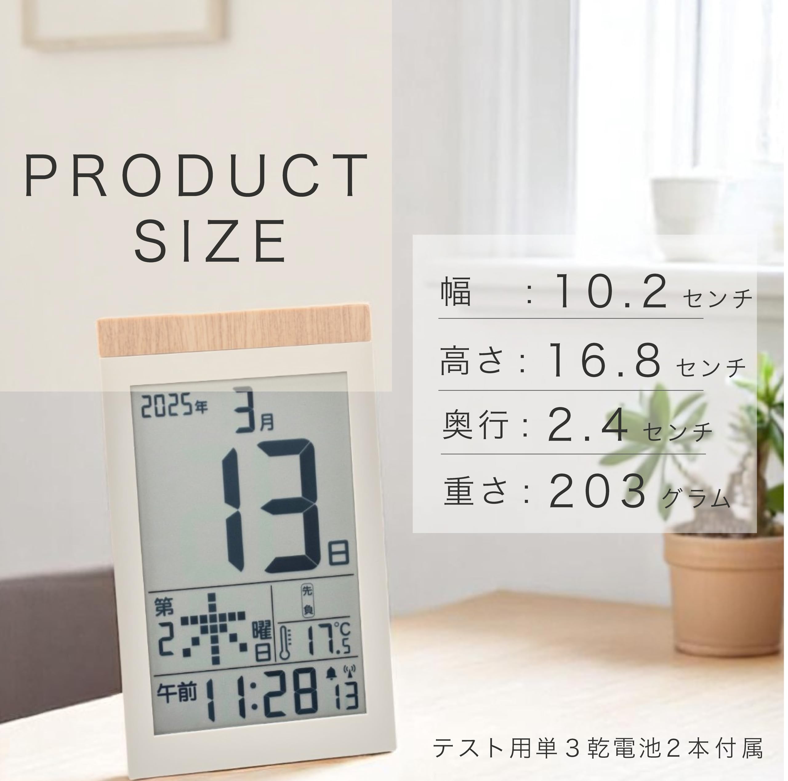 Amazon.co.jp: ADESSO(アデッソ) デジタル 日めくり カレンダー 電波