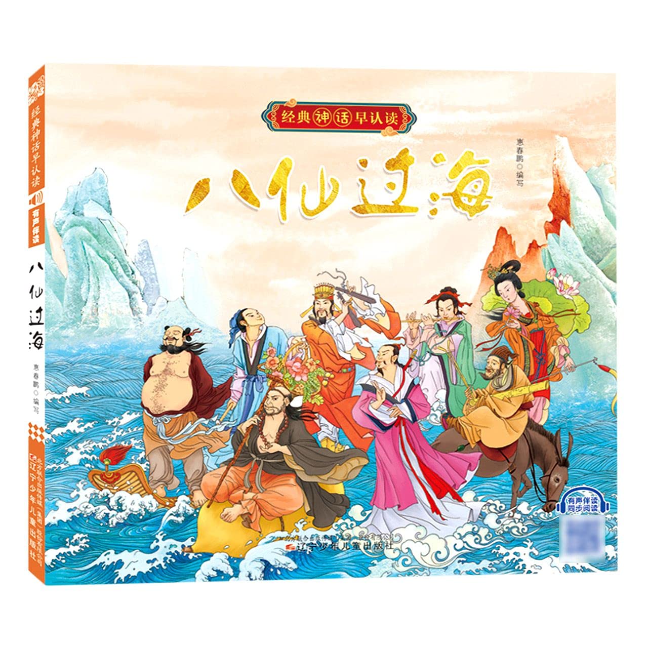 張大千 八仙過海図 中巻画 人物画 絹布 710yq59tMwL.jpg