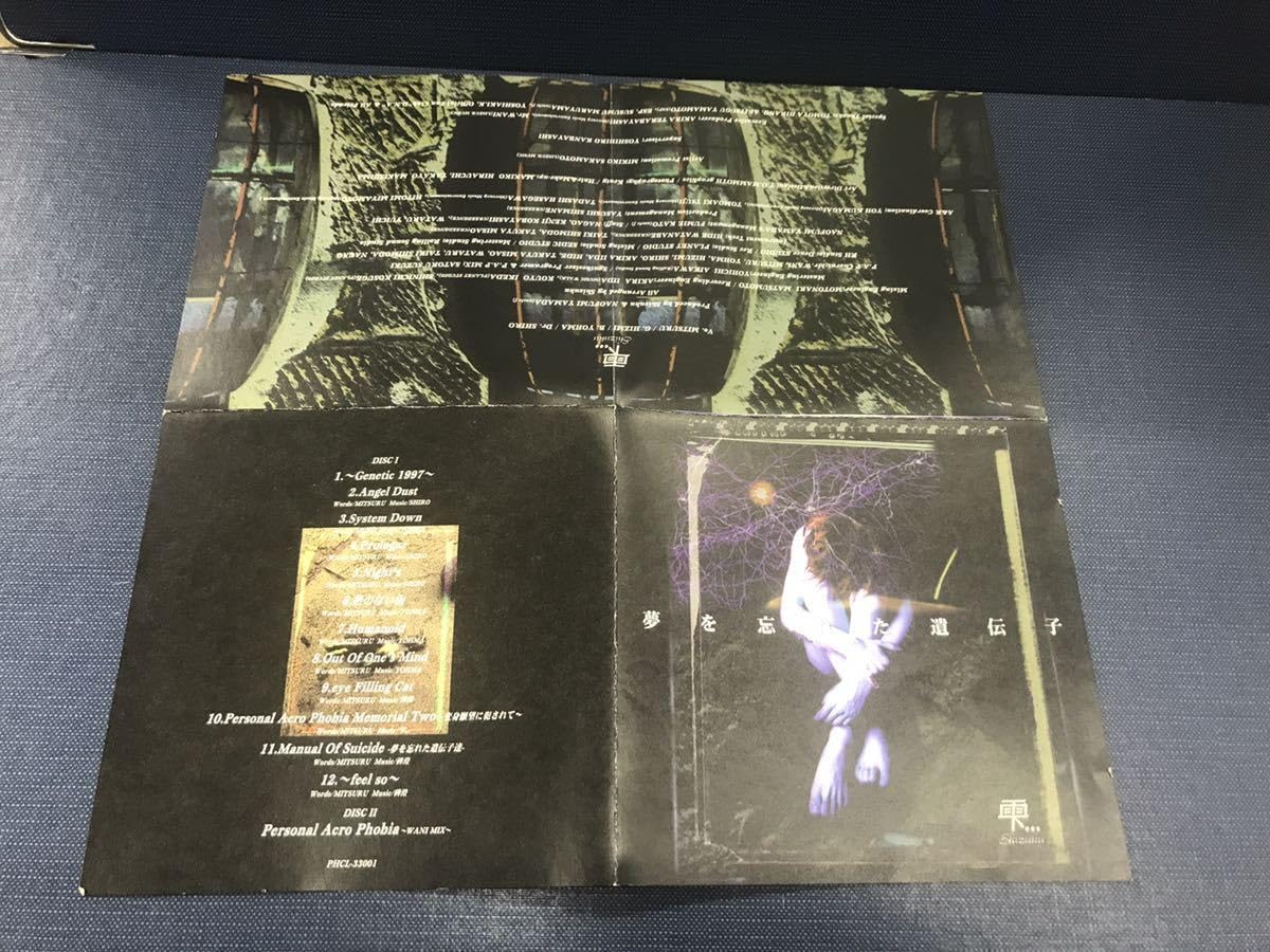 Amazon.co.jp: 【CD：2枚組】雫 Shizuku 夢を忘れた遺伝子【CD