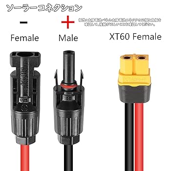 Amazon.co.jp: ソーラーパネル 接続ケーブル ソーラーパネル