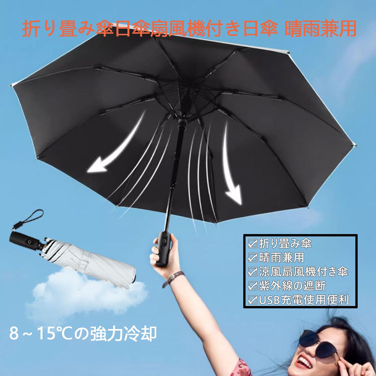 Amazon.co.jp: LEMMAN 2026新登場 折りたたみ日傘 扇風機付きの雨傘