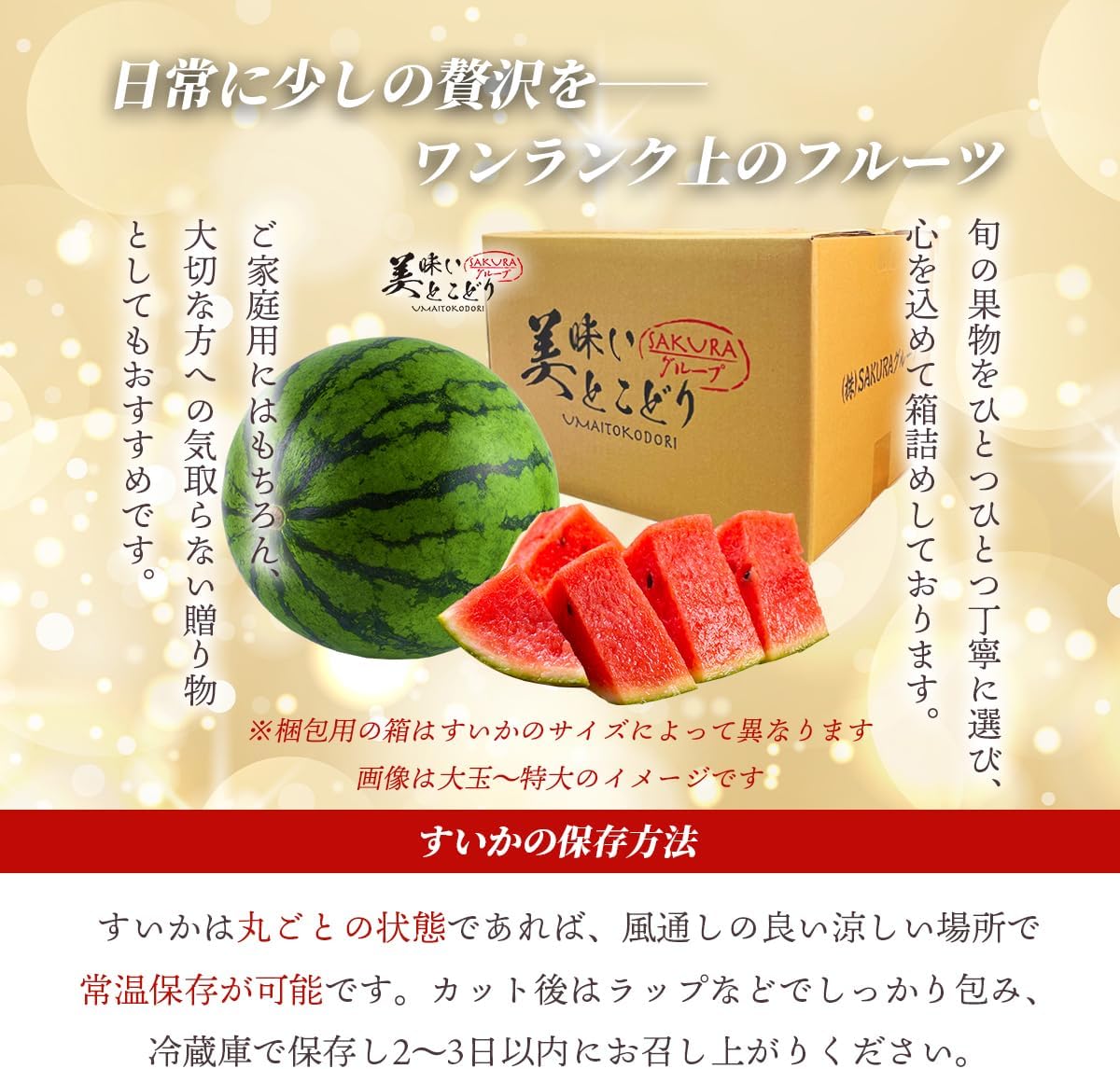 SAKURAグループ 小玉 すいか 完熟 高級 赤秀Sランク1玉 約1.2kg-1.8kg ※野菜ソムリエ監修 熨斗対応可能 (旬の時期に合わせて地域厳選)