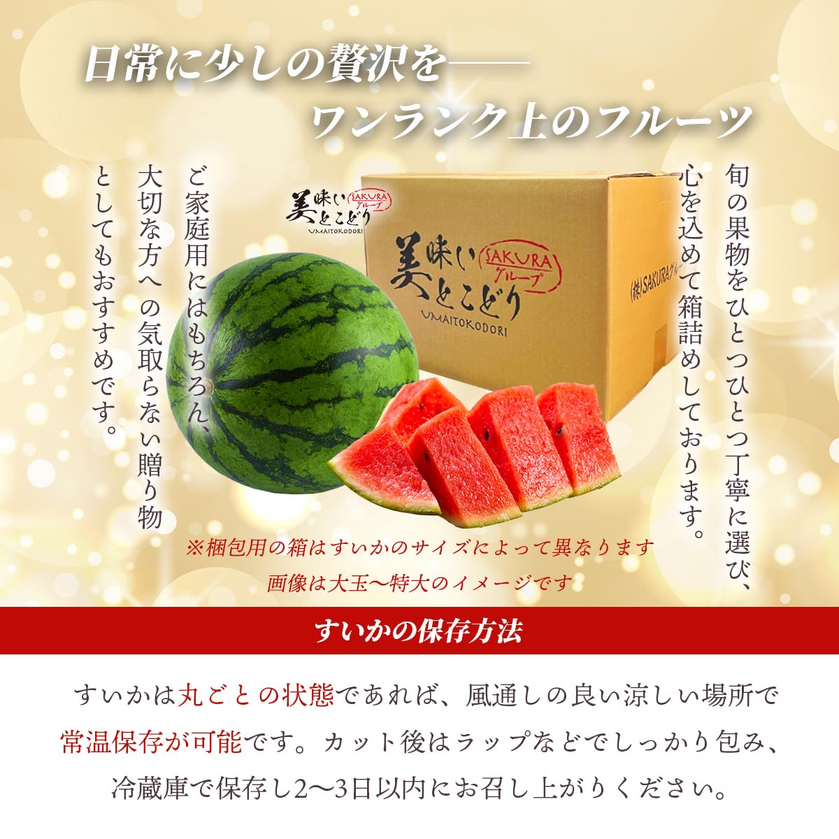 Amazon.co.jp: 美味いとこどり すいか 完熟 高級 赤秀Sランク ※野菜