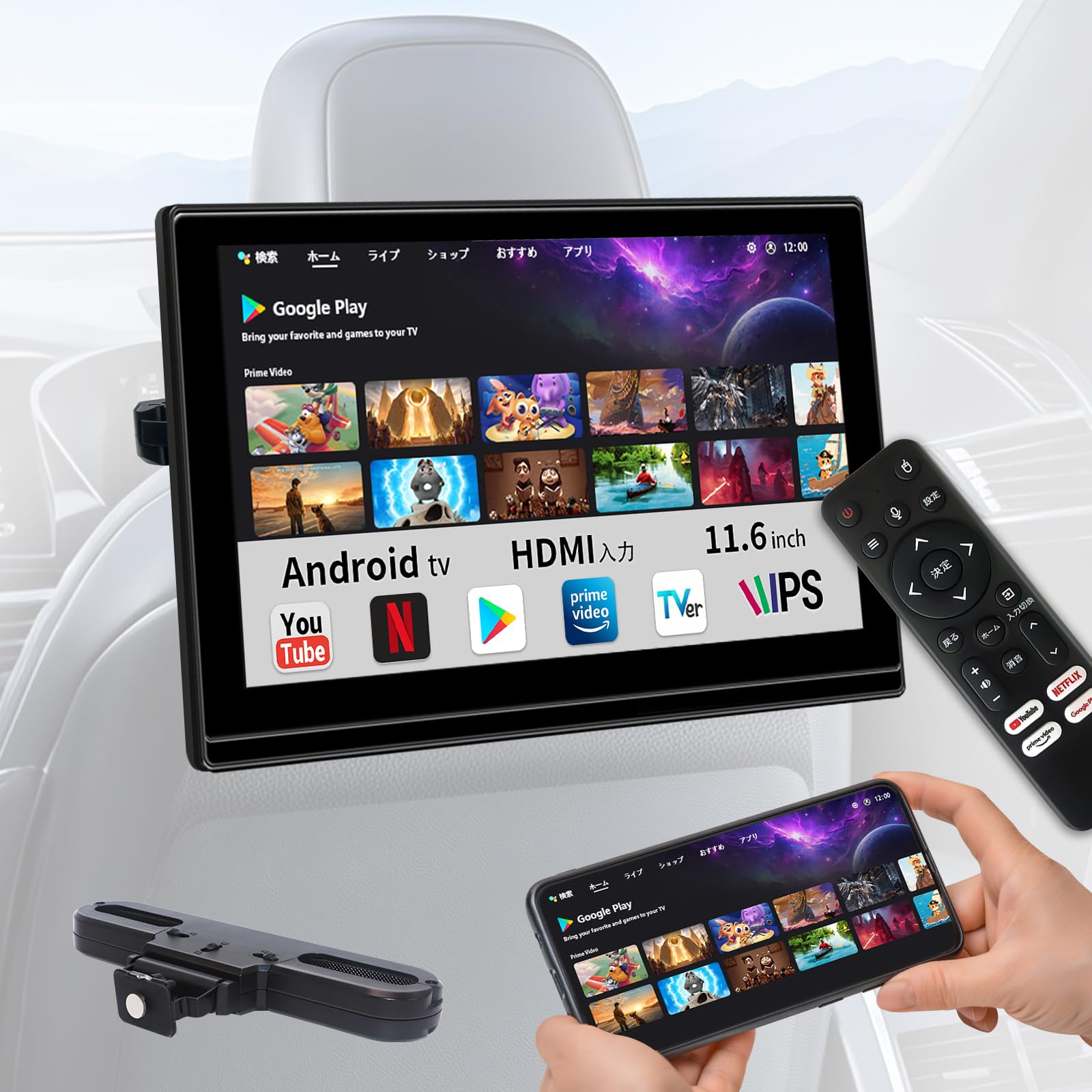 Amazon.co.jp: 【 一年保証】 SAKUKA ヘッドレストモニター Android TV 