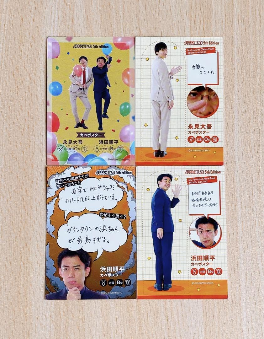 Amazon.co.jp: よしもとコレカ カベポスター アニバーサリー