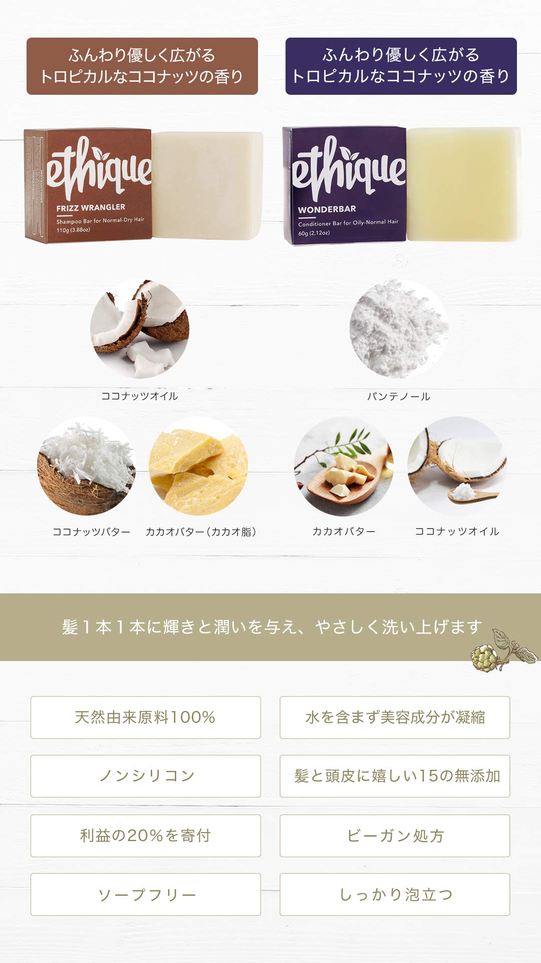 Amazon | エティーク 固形シャンプー コンディショナー セット
