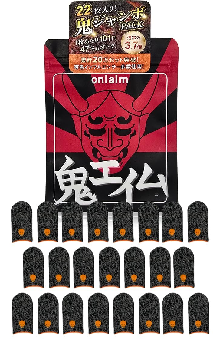 Amazon.co.jp: 【ジャンボPACK】鬼エイム 指サック ゲーム スマホ