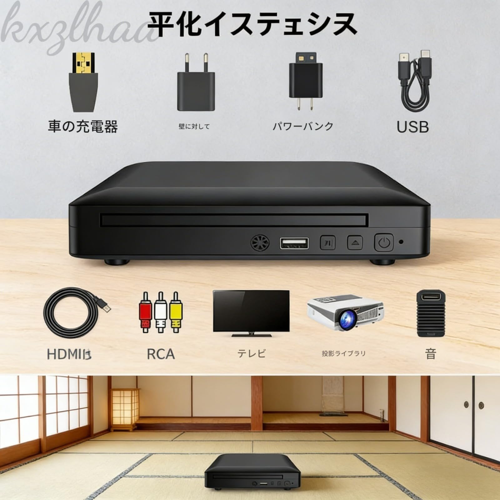 Amazon.co.jp: kxzlhaa ブルーレイプレーヤー ミニHD DVDプレーヤー