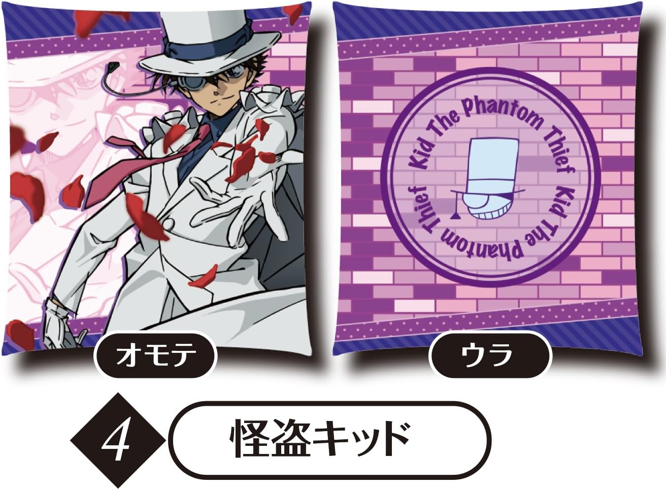 Amazon 名探偵コナン 怪盗キッド クッションvol 3 アニメ 萌えグッズ 通販