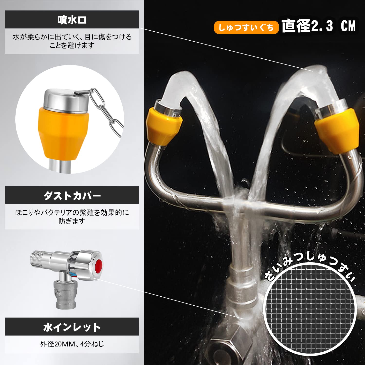 Amazon.co.jp: NEWTRY 洗眼器 緊急洗眼 シャワーヘッド ダブルアイ