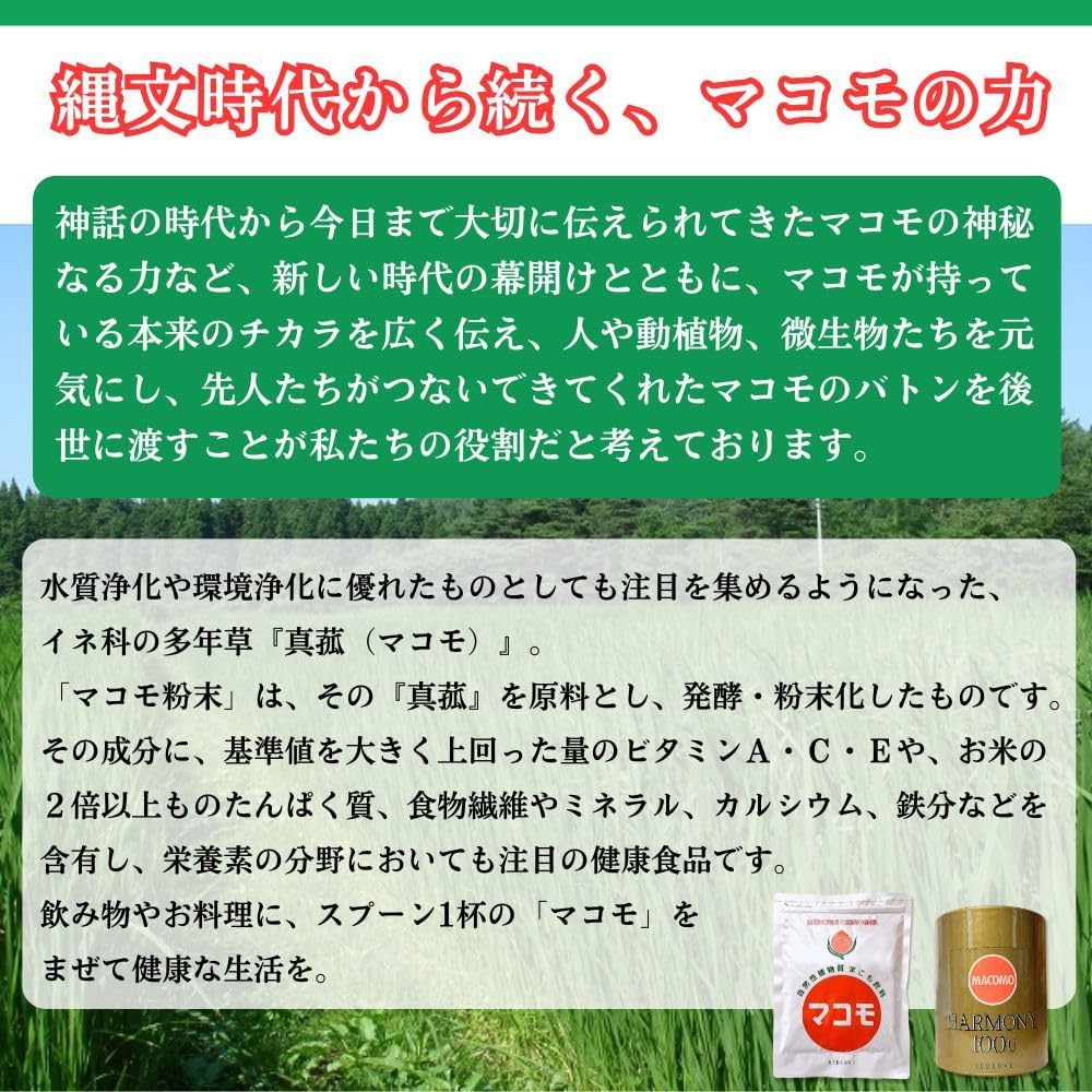 【新品・未開封】浴用マコモ 1000ml 1袋 真菰100% お風呂用 マコモ 浴用 入浴液 真菰 まこも 無農薬 マコモダケ 酵素