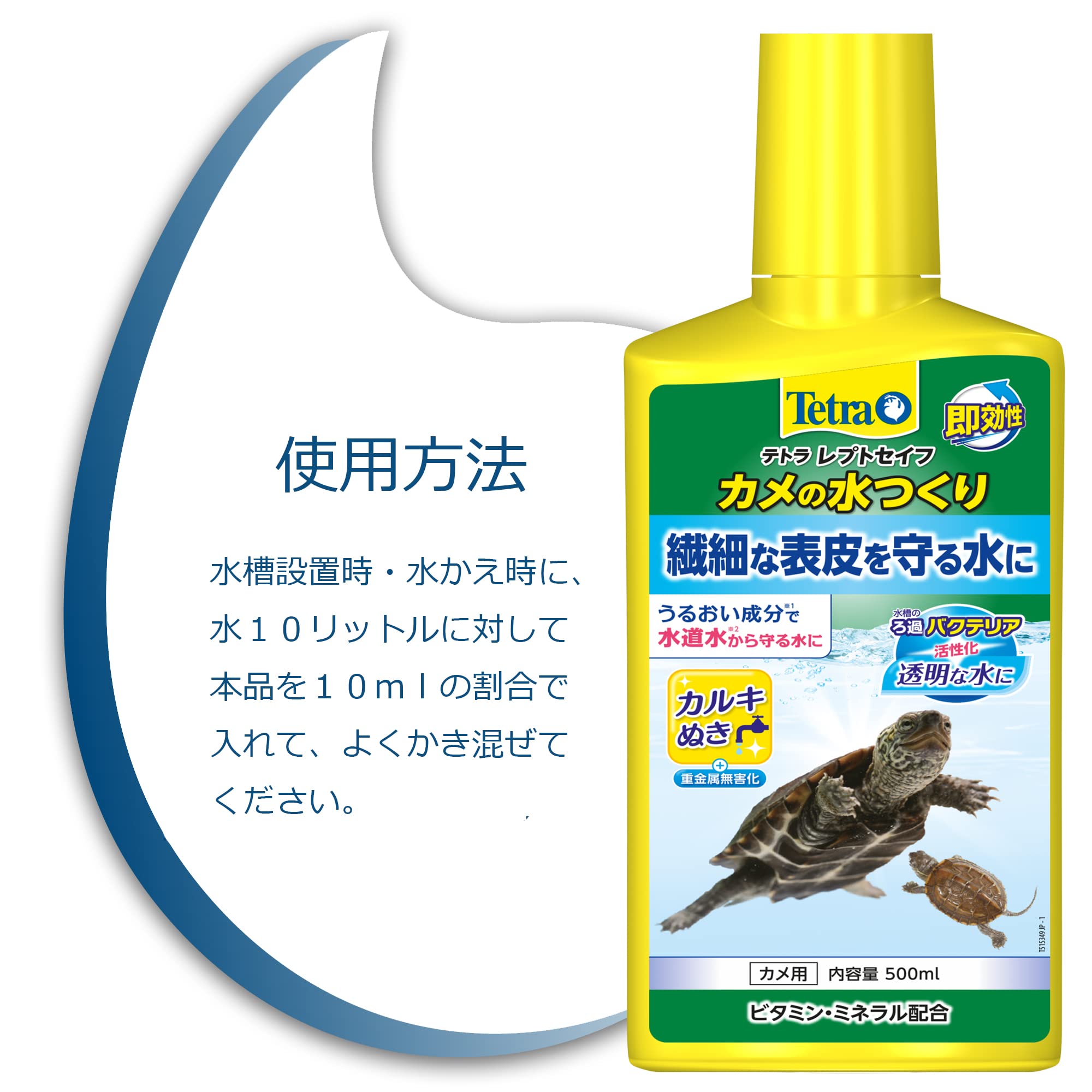 Amazon | テトラ (Tetra) テトラ レプトセイフ カメの水つくり 500ml Amazon | テトラ (Tetra) テトラ レプトセイフ カメの水つくり 500ml