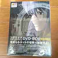 【初回限定生産】攻殻機動隊STAND ALONE COMPLEX DVD 攻殻機動隊 STAND ALONE COMPLEX DVD-BOX <初回限定生産版>/田中