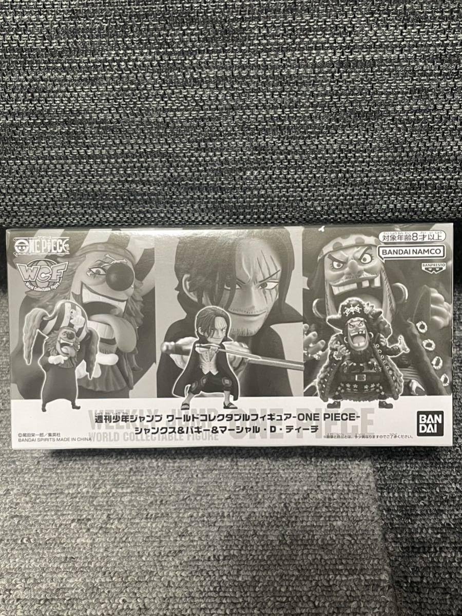 ワンピース　ワールドコレクタブル応募者全員サービス　シャンクス&バギー&ティーチ 週刊少年ジャンプ ワールドコレクタブルフィギュア シャンクス
