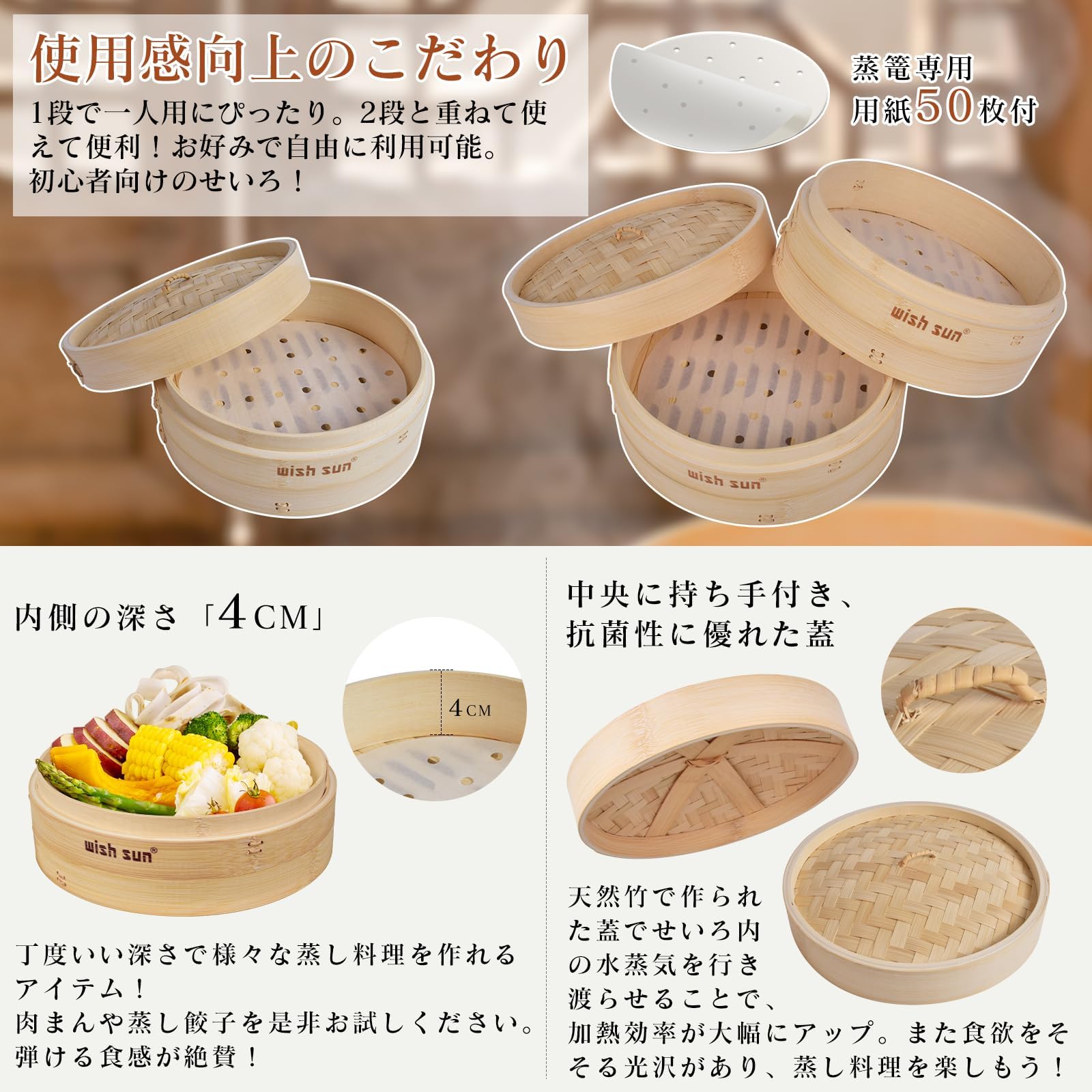 Amazon | WISH SUN 竹 せいろ 蒸籠 蒸しせいろ せいろ蒸し器 2段 中華