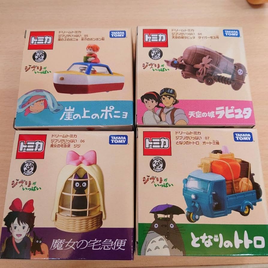 Amazon.co.jp: ドリームトミカ ジブリがいっぱい4台セット : ホーム