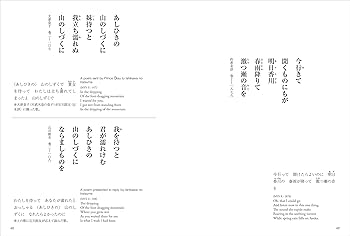 萬葉大和路　入江康吉 萬葉 大和路 入江泰吉 保育社 - メルカリ