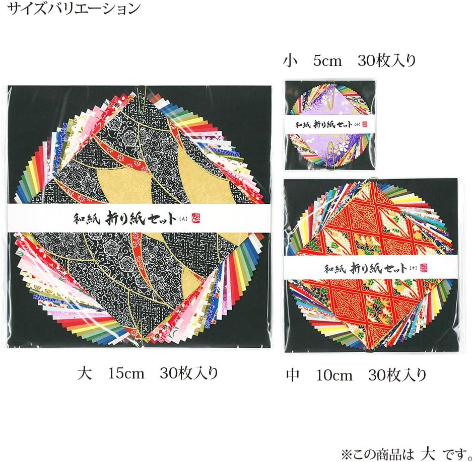 awagamifakutori- Washi Origami Paper Set