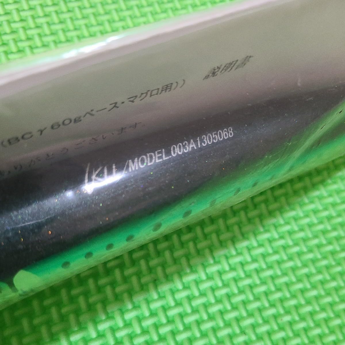 カーペンター KLL/MODEL.003A BCγ60gベース マグロ用 マイワシ