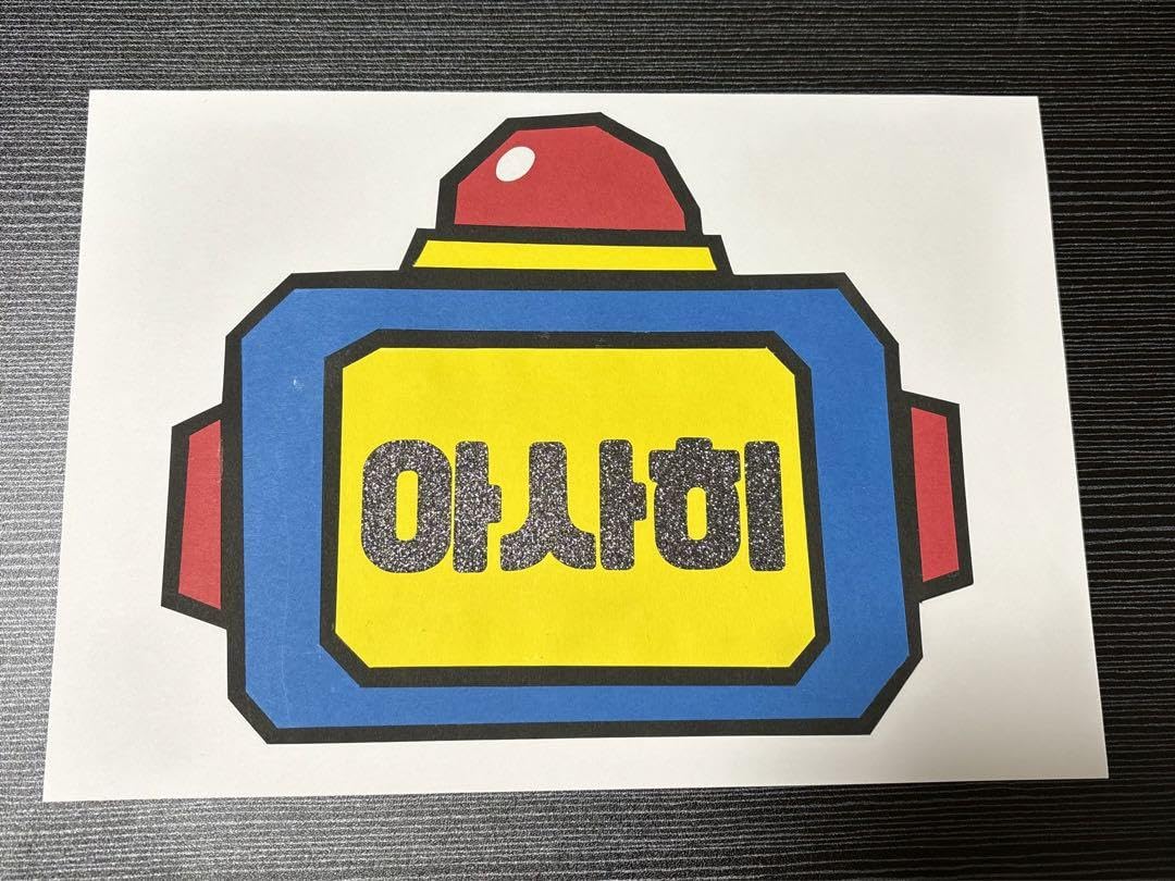 Amazon.co.jp: ネームボード treasure アサヒ TRUZ ヒークン : おもちゃ