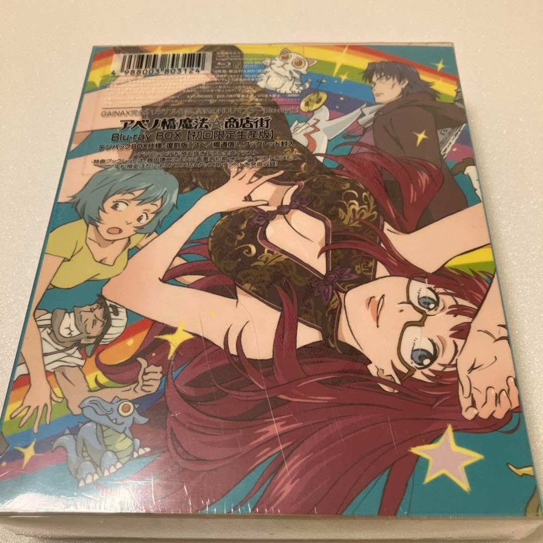 アベノ橋魔法商店街 Blu-ray BOX〈初回限定生産版・3枚組 未