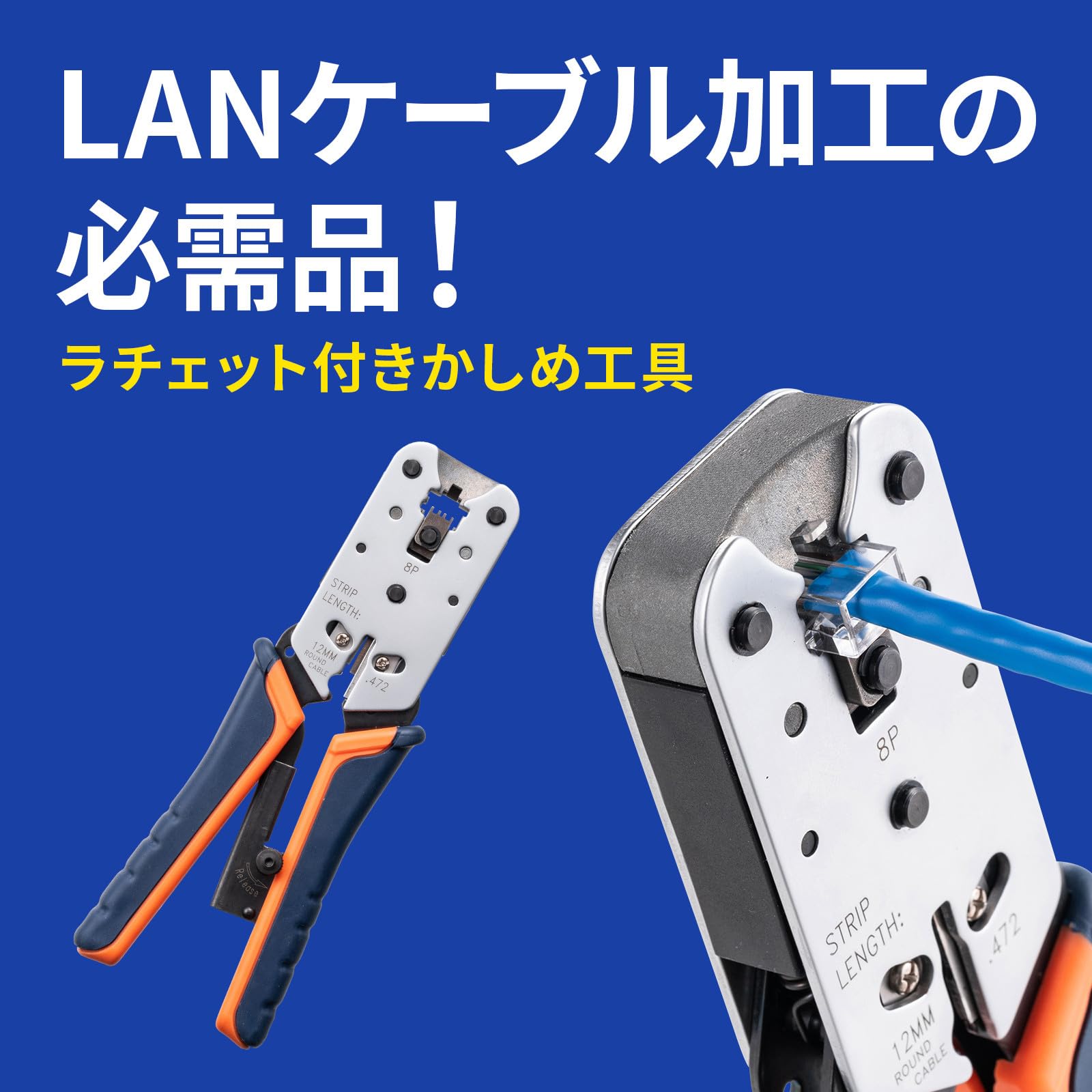 Amazon.co.jp: サンワサプライ かしめ工具(ラチェット付) LAN-TL8