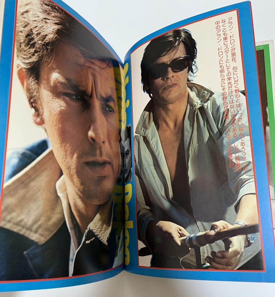 Amazon.co.jp: 別冊 ロードショー 創刊号「人間 アランドロン」特集号