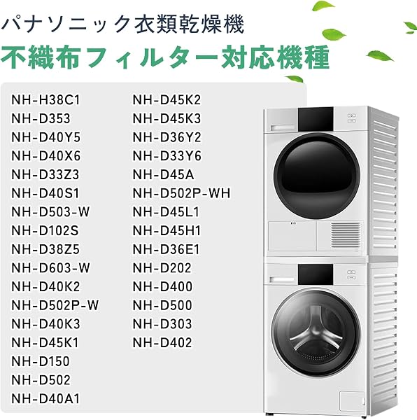 ポコポコ【4枚入】パナソニック 乾燥機フィルター ANH2286-2570 NH-D402 NH-D503-W NH-D603-W 220×46mm 耐久不織布 衣類乾燥機 パナソニック交換用 互換品 ブラック [並行輸入品] - 4