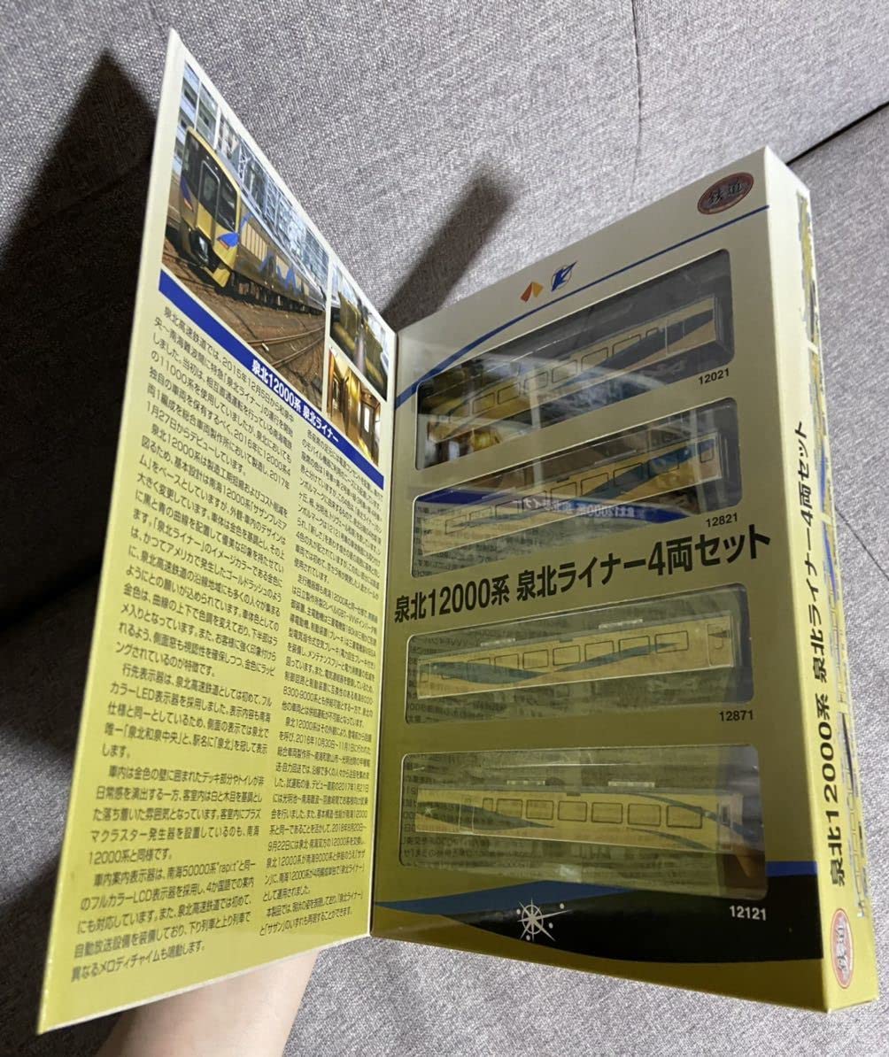 Amazon | 未開封 鉄道コレクション 南海12000系サザンプレミアム4両