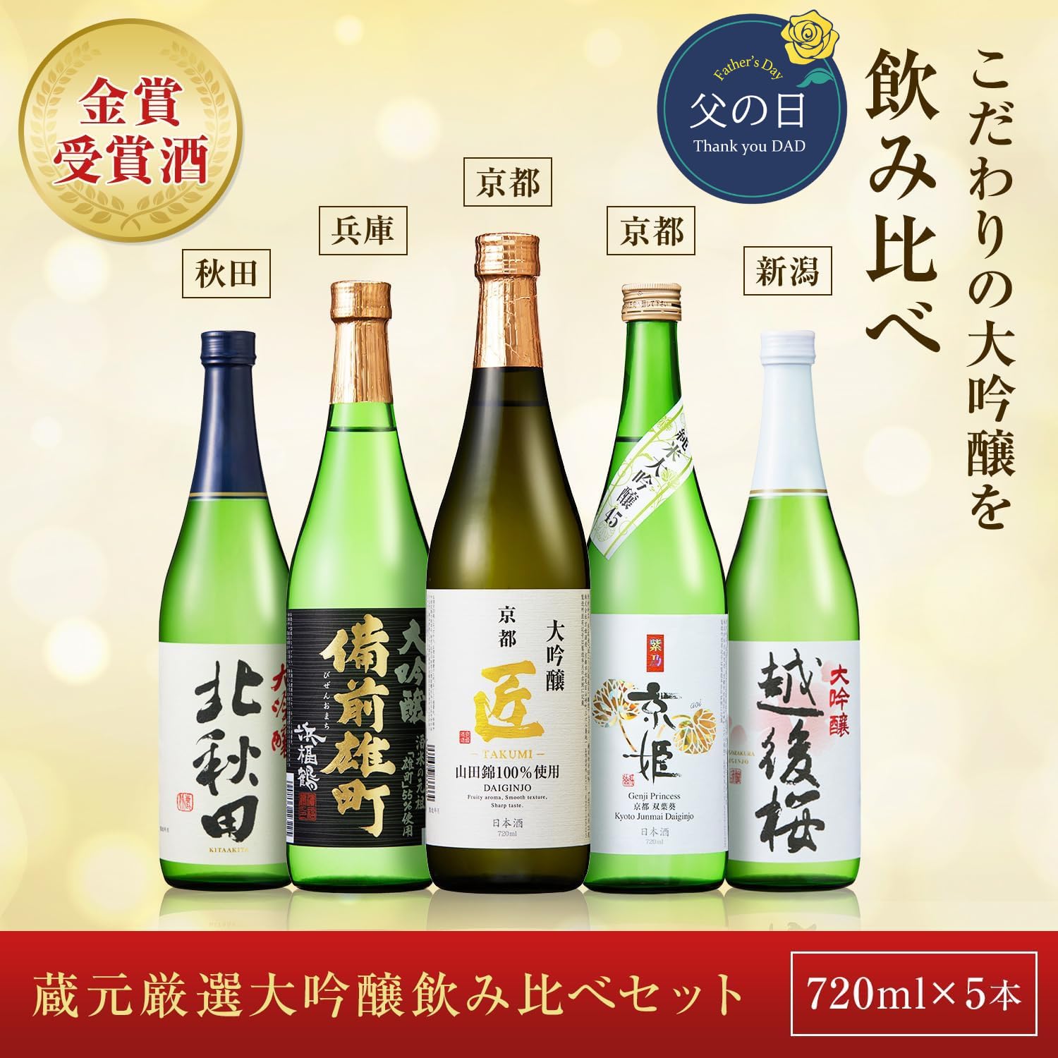 日本酒 高級セット お得品 高級 日本酒 ギフト 最長31年 長期熟成 希少古酒 ヴィンテージ 3銘柄