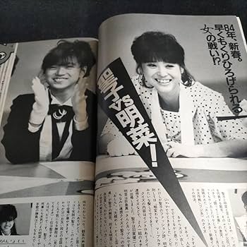 Amazon.co.jp: プチセブンNo.2 昭和59年1月20日発行田原俊彦