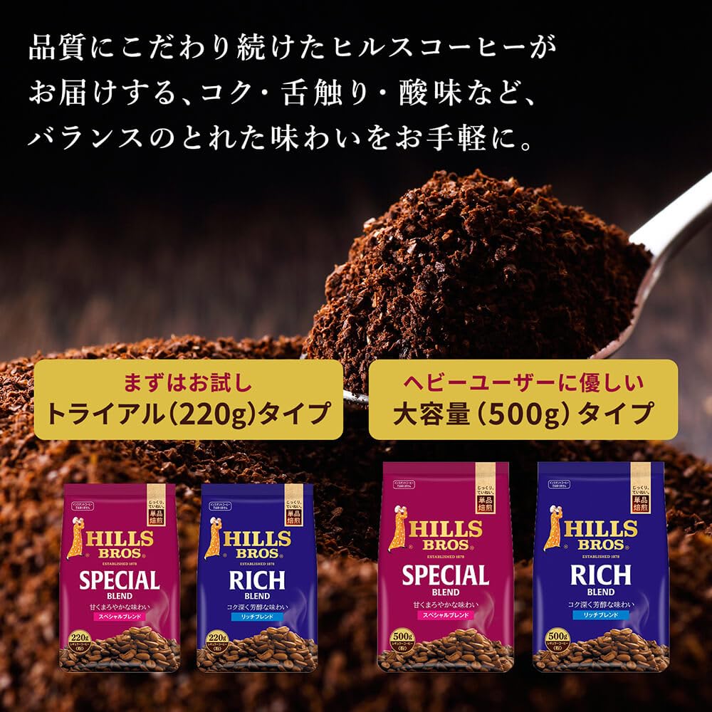 Amazon.co.jp: ヒルス リッチブレンド 660g(220g×3個)レギュラー
