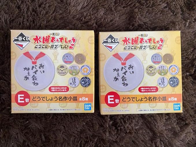 Amazon 水曜どうでしょう 1番くじ お皿 アニメ 萌えグッズ 通販 Amazon 水曜どうでしょう 1番くじ お皿 アニメ 萌えグッズ 通販