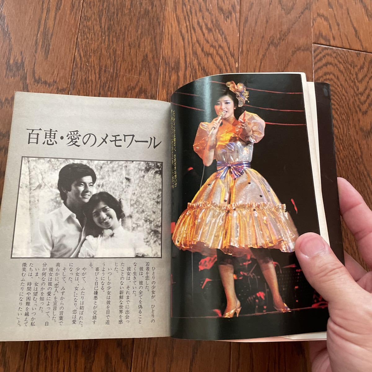 Amazon.co.jp: 山口百恵大年鑑 ケイブンシャの大百科 山口百恵引退結婚  