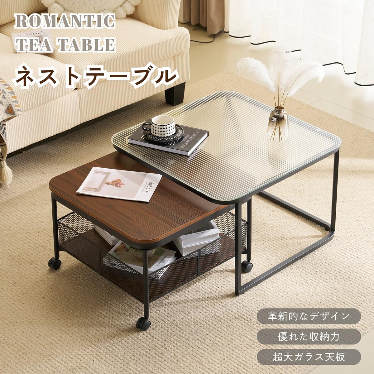 ガラステーブル 2 点セット センターテーブル（ガラス天板）ロー 収納 