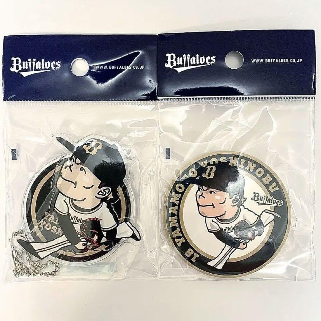 Amazon.co.jp: オリックスバファローズ 山本由伸 アクスタキーチェーン 