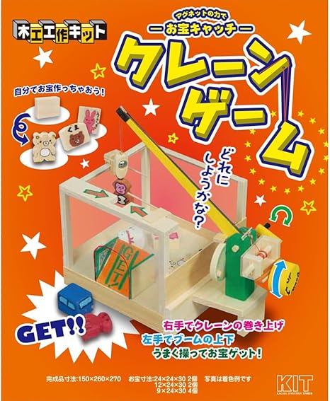 Amazon 加賀谷木材 Kagaya Mokuzai クレーンゲーム ブラウン W150mm D260mm H270mm ウッド ボード ゲーム おもちゃ Amazon 加賀谷木材 Kagaya Mokuzai クレーンゲーム ブラウン W150mm D260mm H270mm ウッド ボード ゲーム おもちゃ