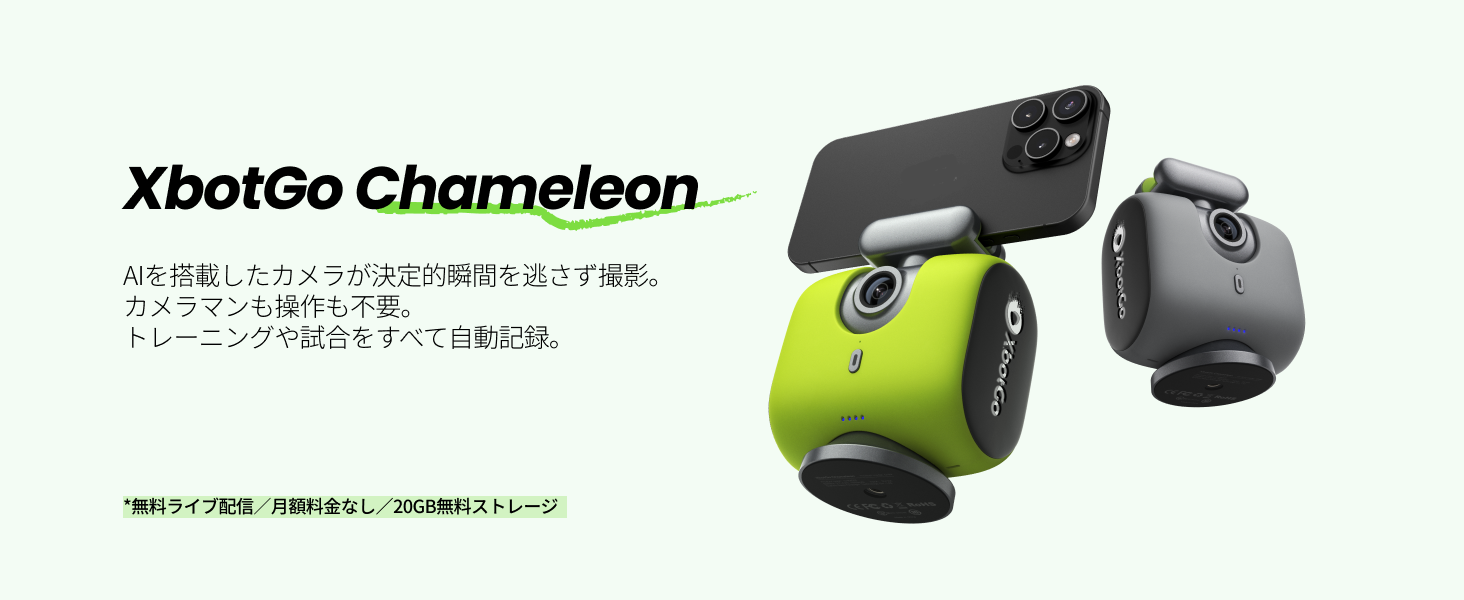 Amazon | XbotGo Chameleon（xbotgo2) アクションカメラ サッカー 