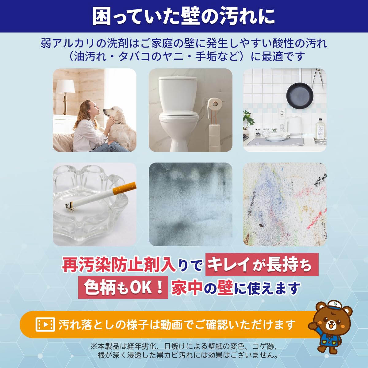 Amazon.co.jp: スリーエス カベ紙 汚れ落とし マジカルクリーナー  