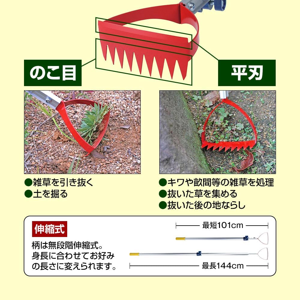 草取り道具 雑草抜き 立ったまま ごそっととれ太 ビッグ 日本製 軽量 伸縮 全長1010-1440mm オリジナルクリーナー付