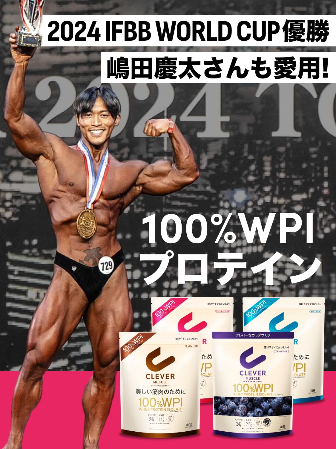 Amazon.co.jp: クレバー ホエイプロテイン [WPI100%] マッスル 