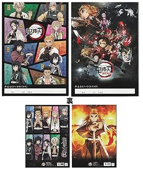 鬼滅の刃　一番くじ　炭治郎　義勇　善逸　時透　煉獄　胡蝶　伊黒　狛治　恋雪　宇髄 Amazon.co.jp: 鬼滅の刃 れんらくノート 全2種類 (各1) 2冊