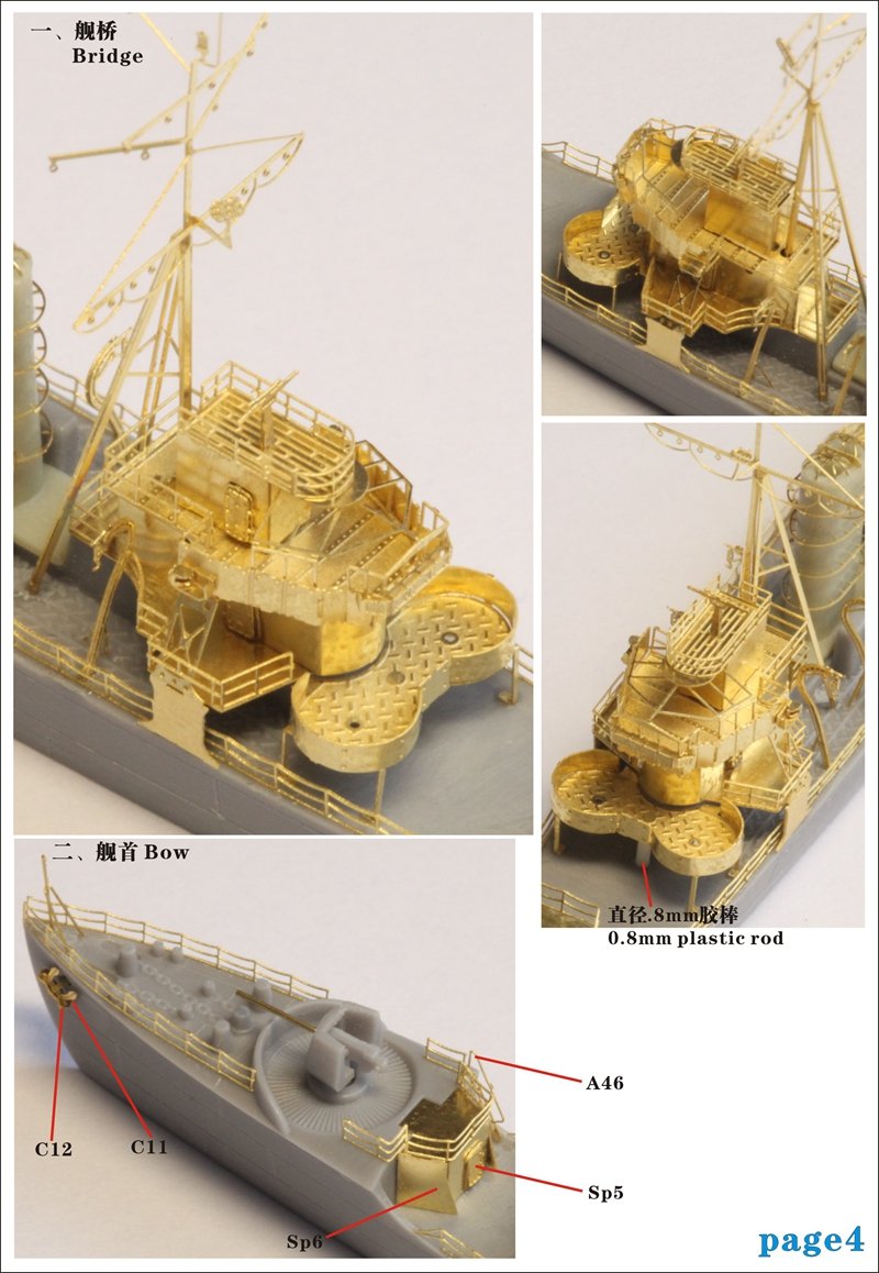 Amazon | 1/700 日本海軍 樅型駆逐艦 栗 (対空後期型