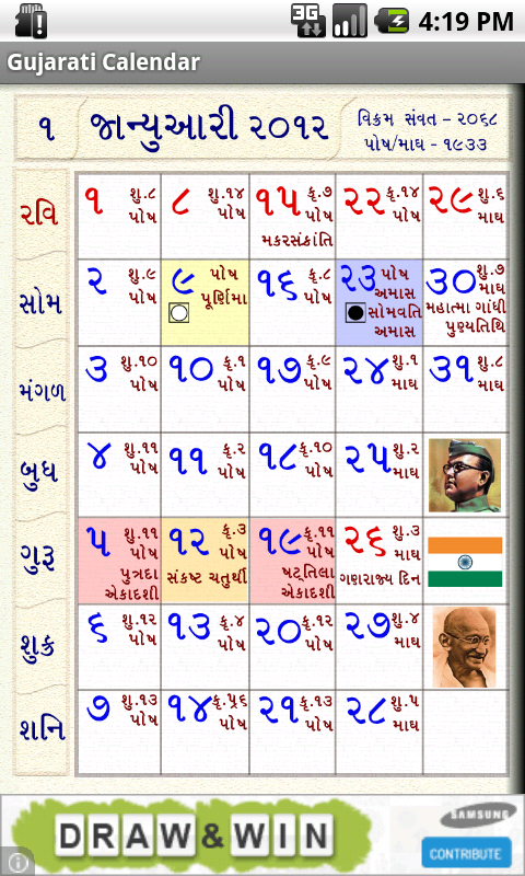 Hindu Calendar Gujarati:Amazon.com:Appstore for Android