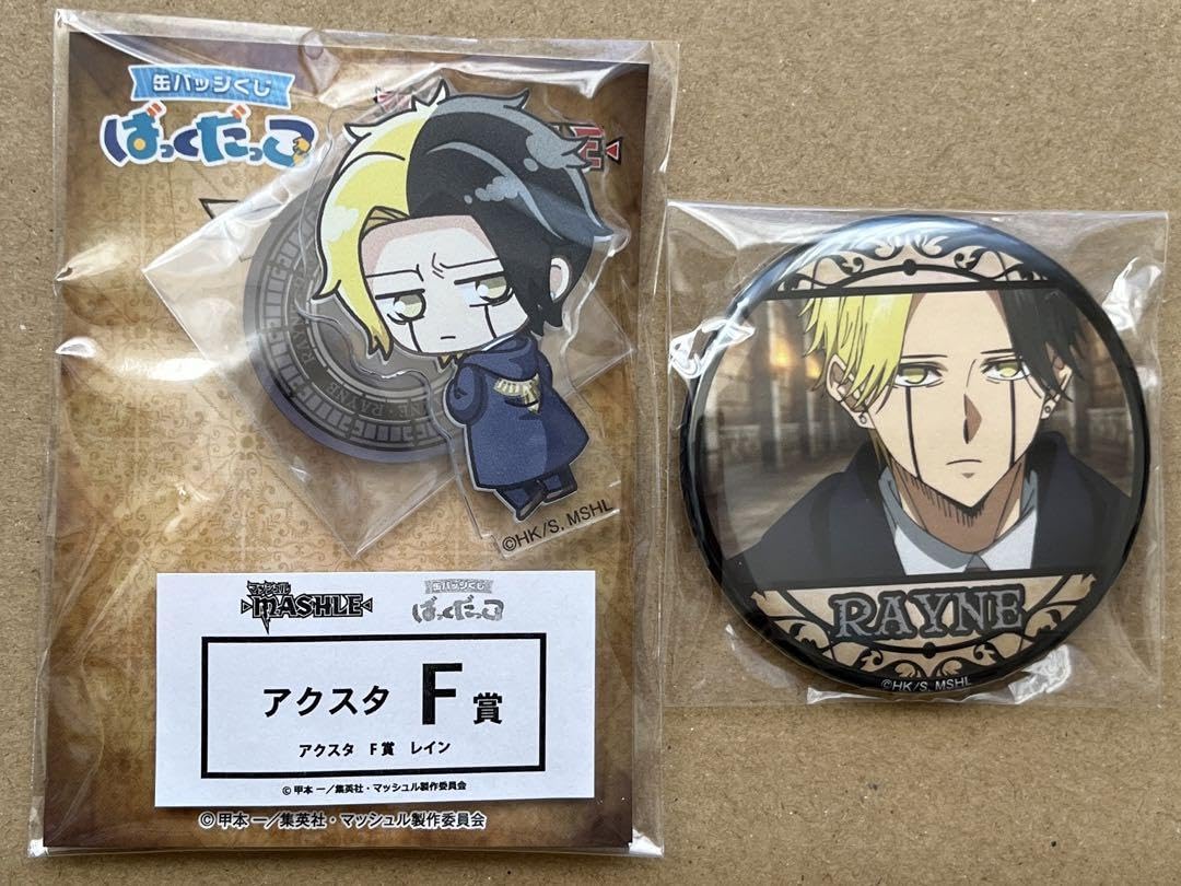 Amazon.co.jp: マッシュル 缶バッジくじ ばっくだっこ レイン アクスタ  