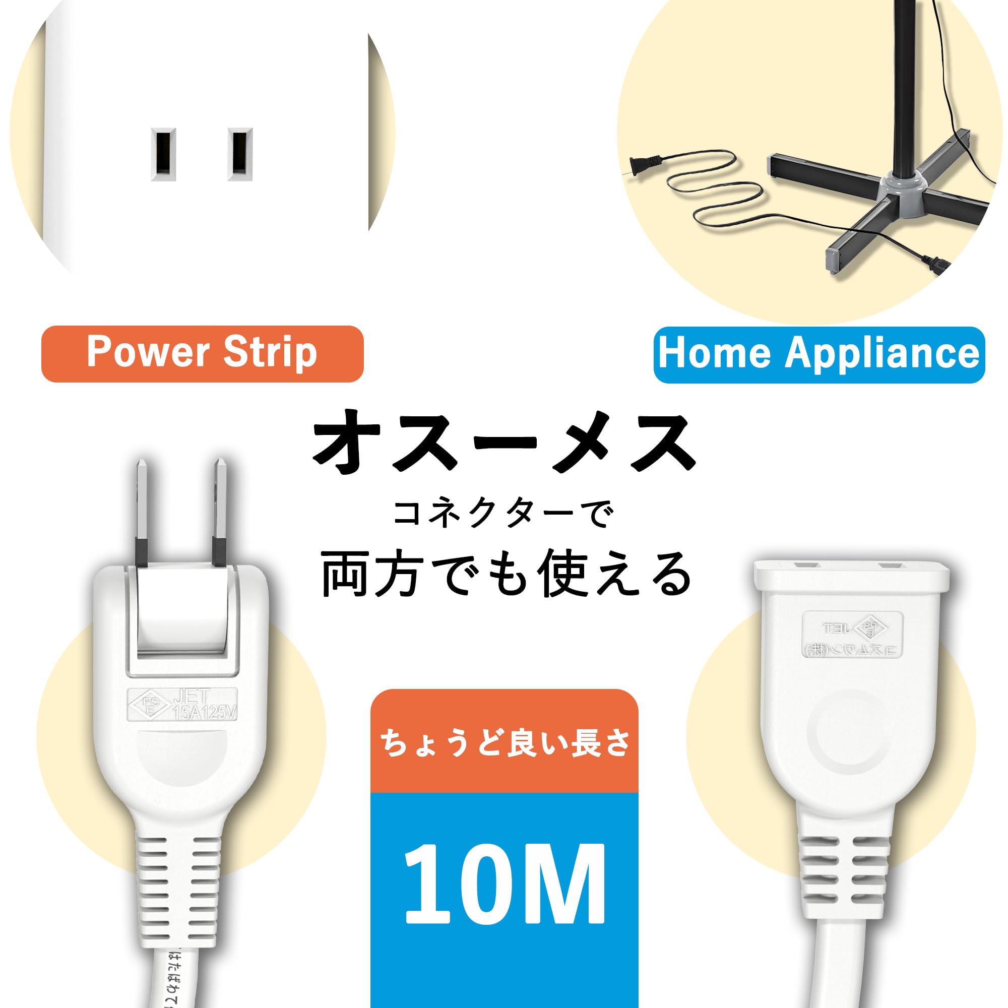 (未使用･未開封品)　10m延長コードストレートプラグ白 df5ndr3 Amazon.co.jp: 10m延長コードストレートプラグ白 : DIY・工具